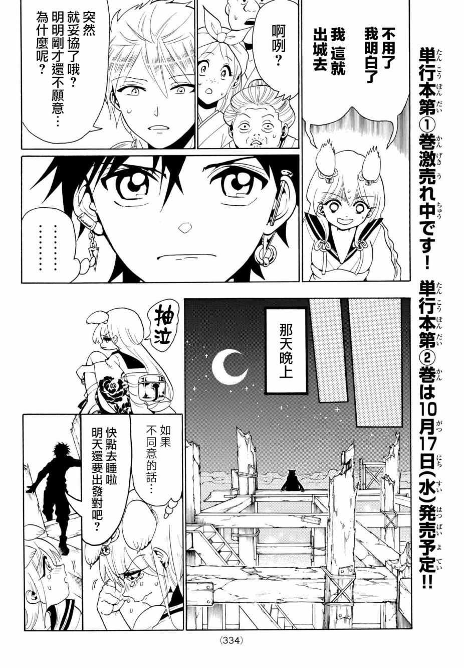 第17话