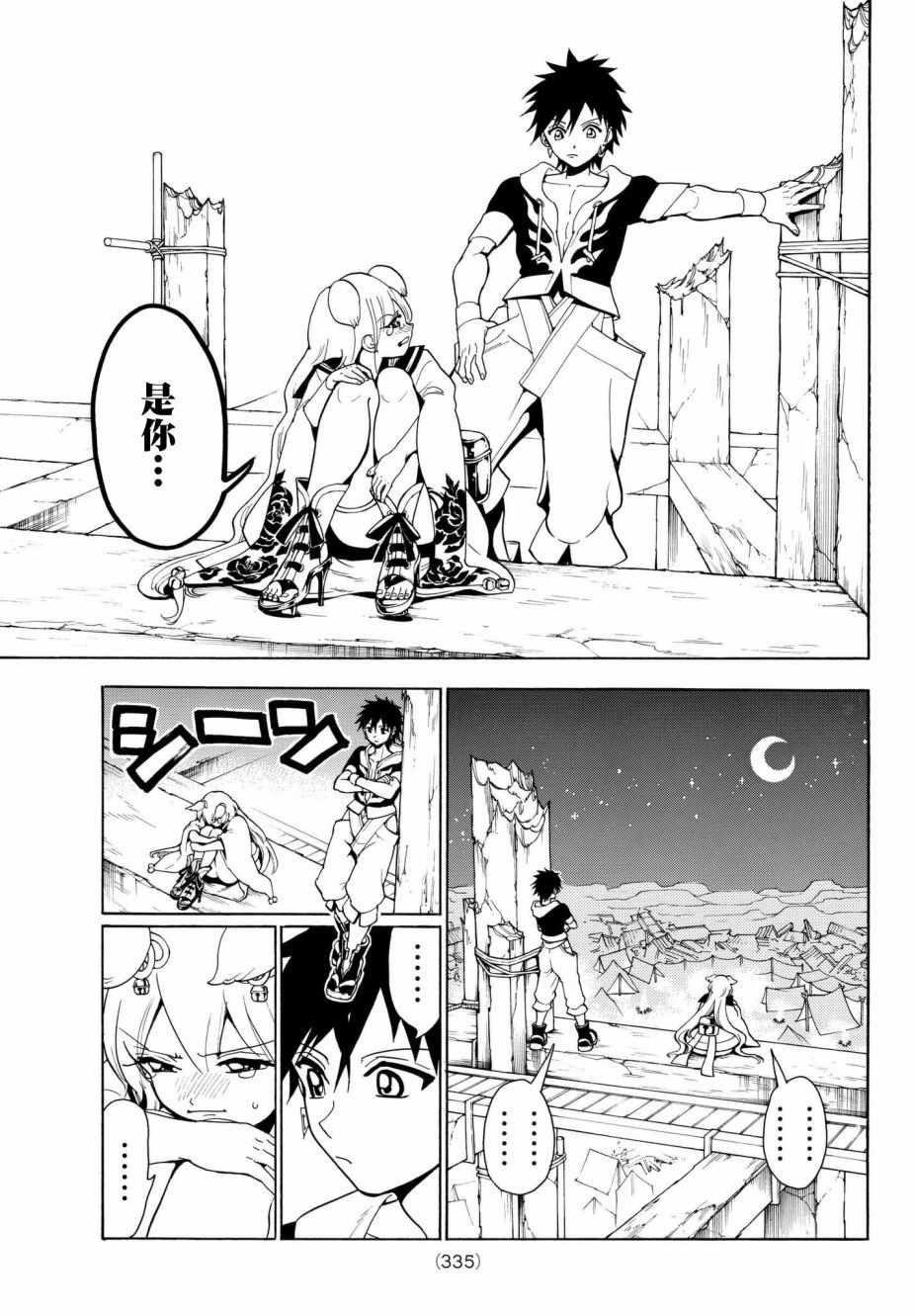 第17话
