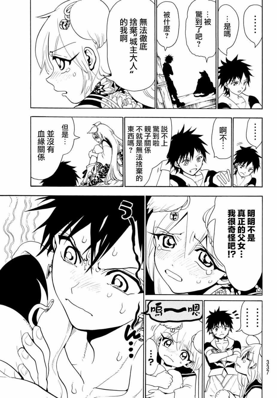 第17话
