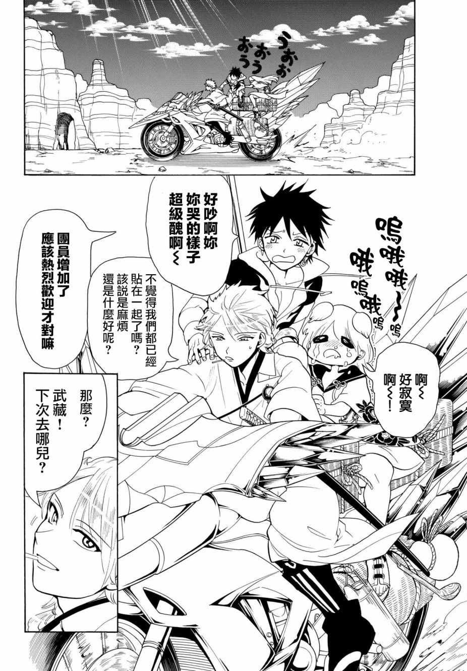 第17话