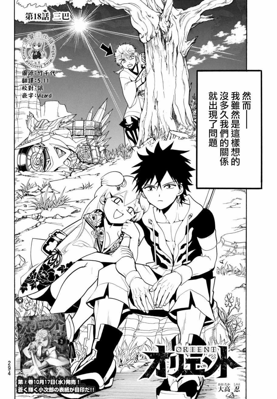 第18话