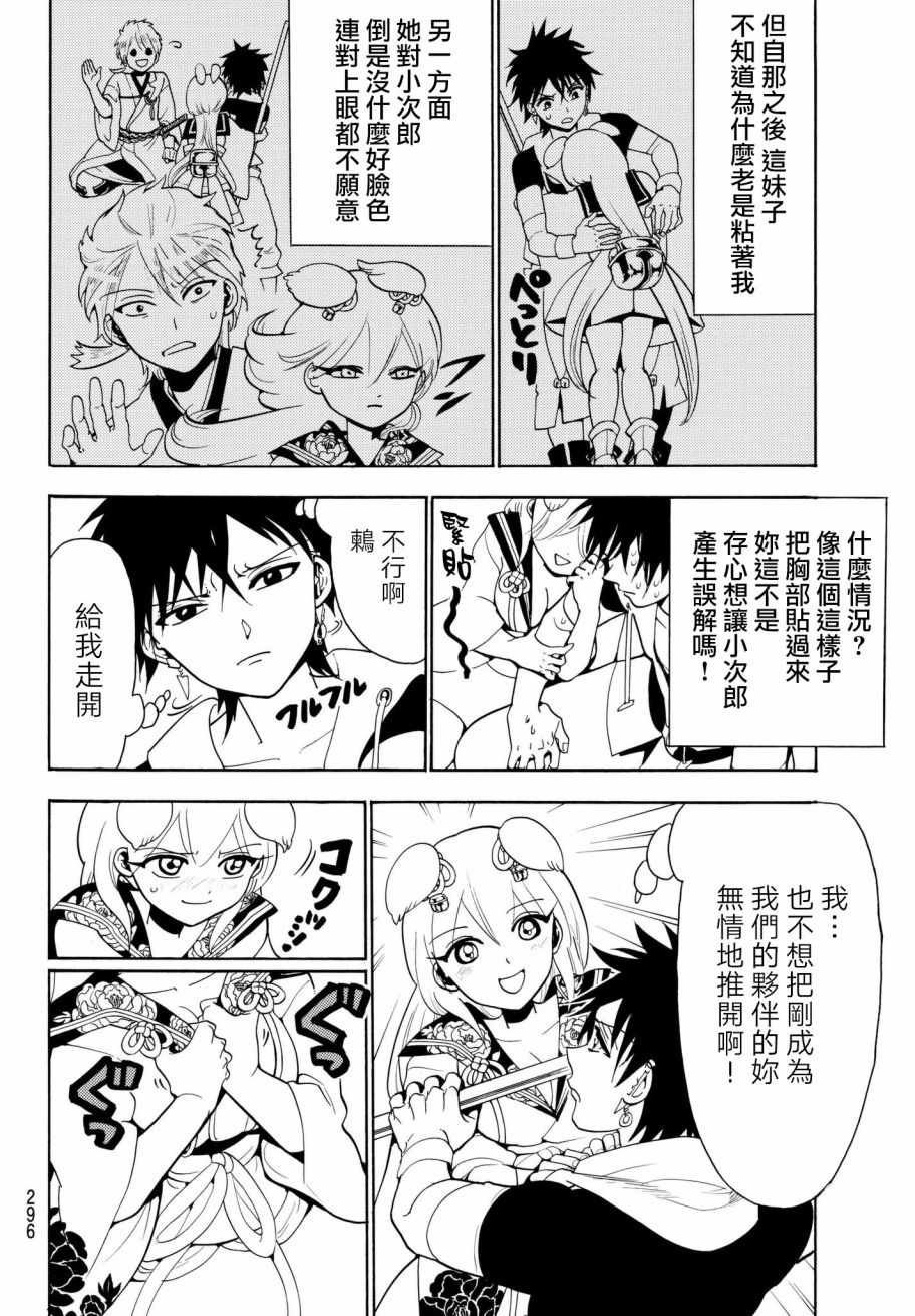 第18话