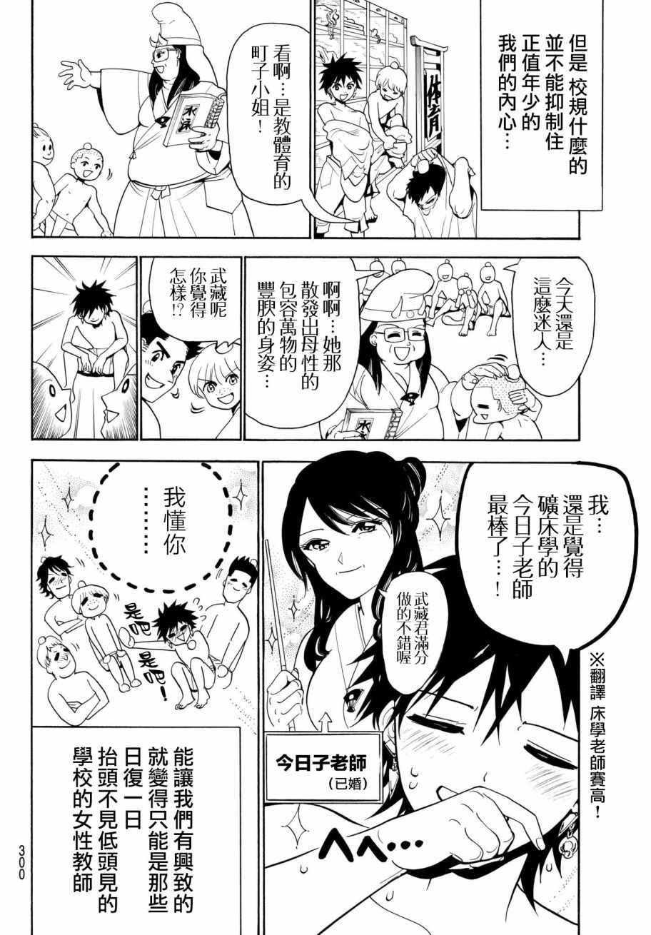 第18话