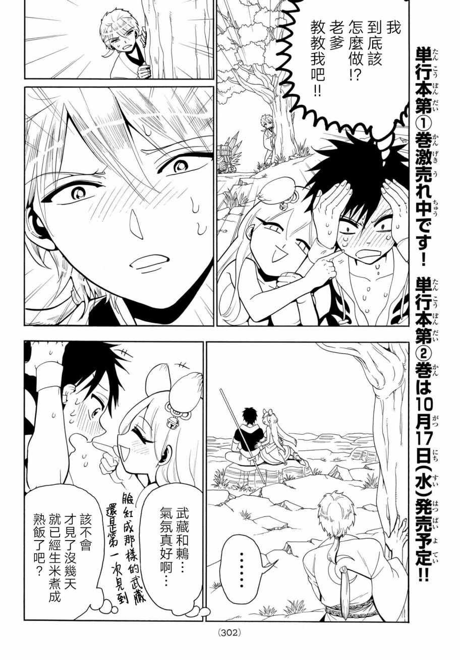 第18话