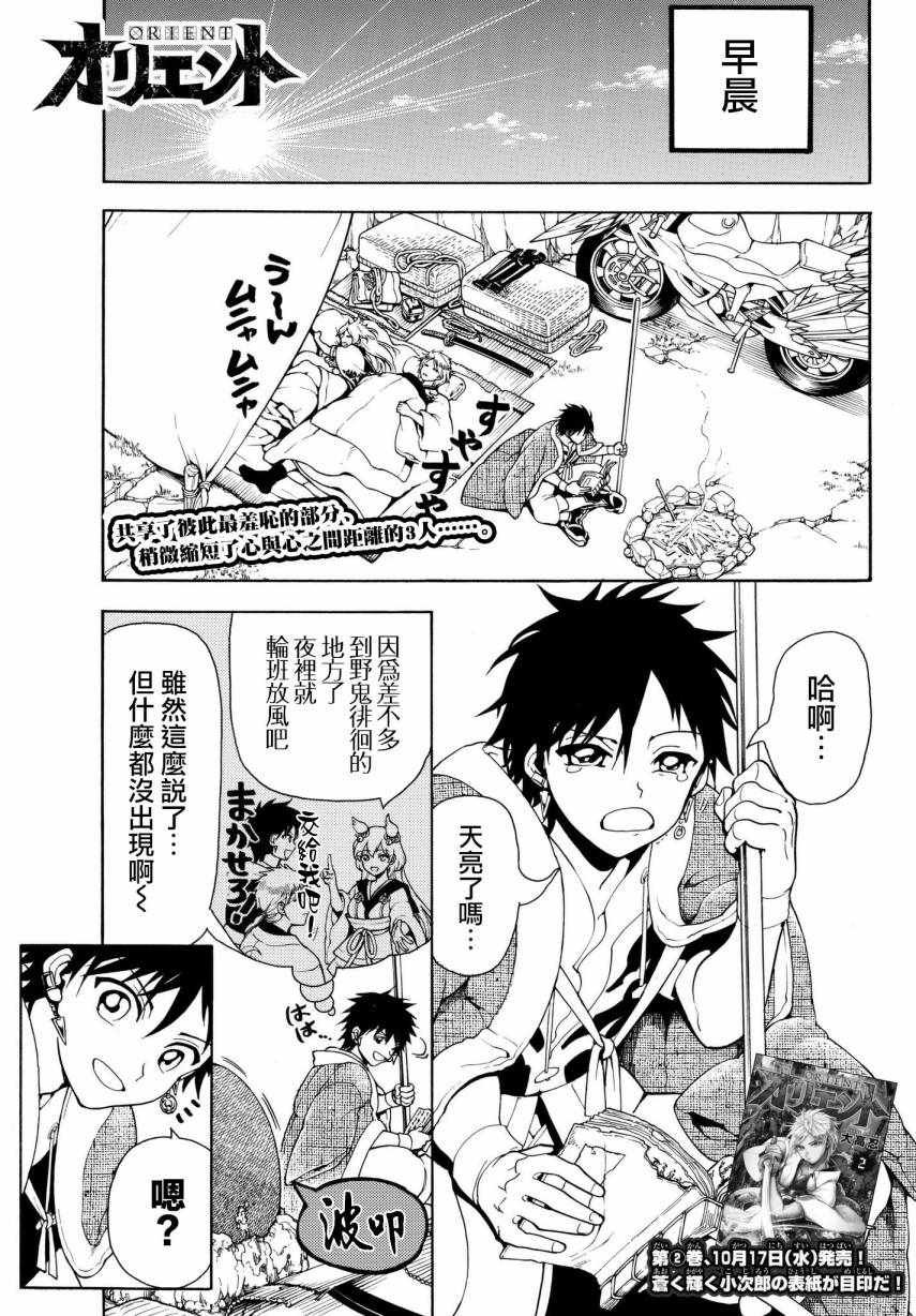 第19话