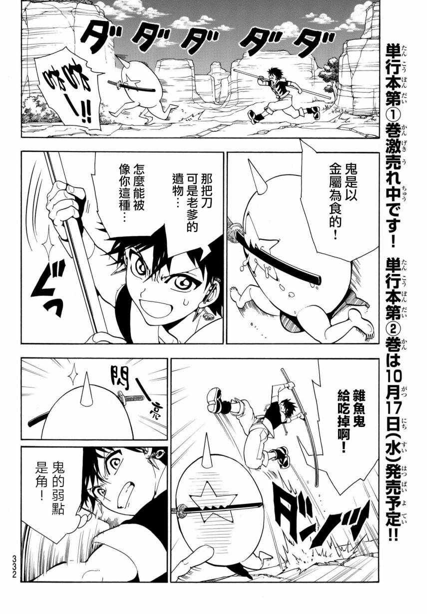 第19话