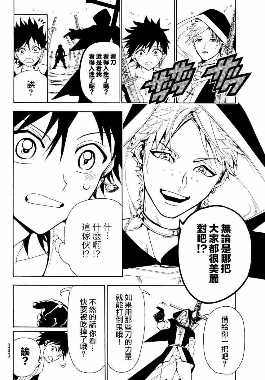 第19话