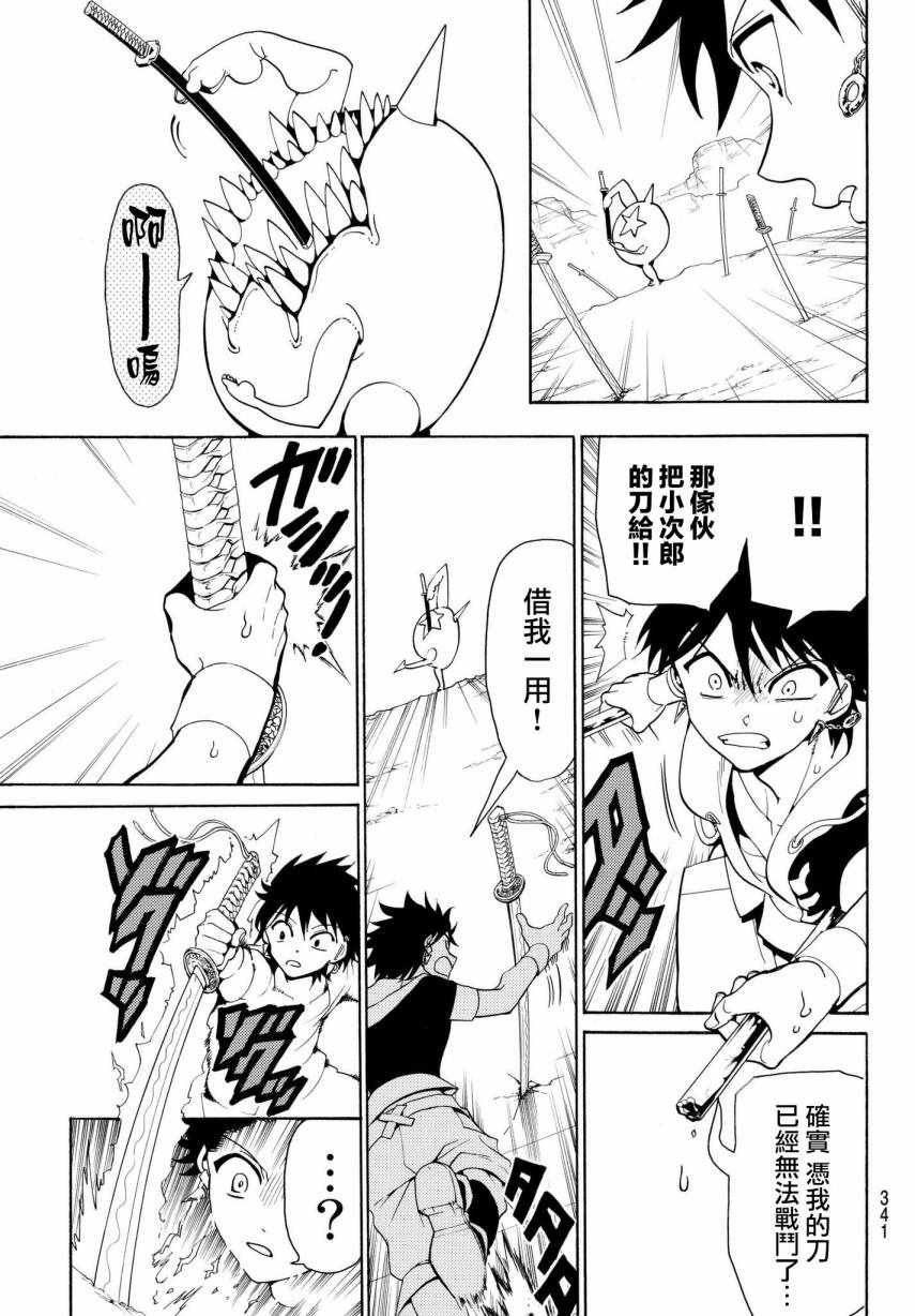 第19话