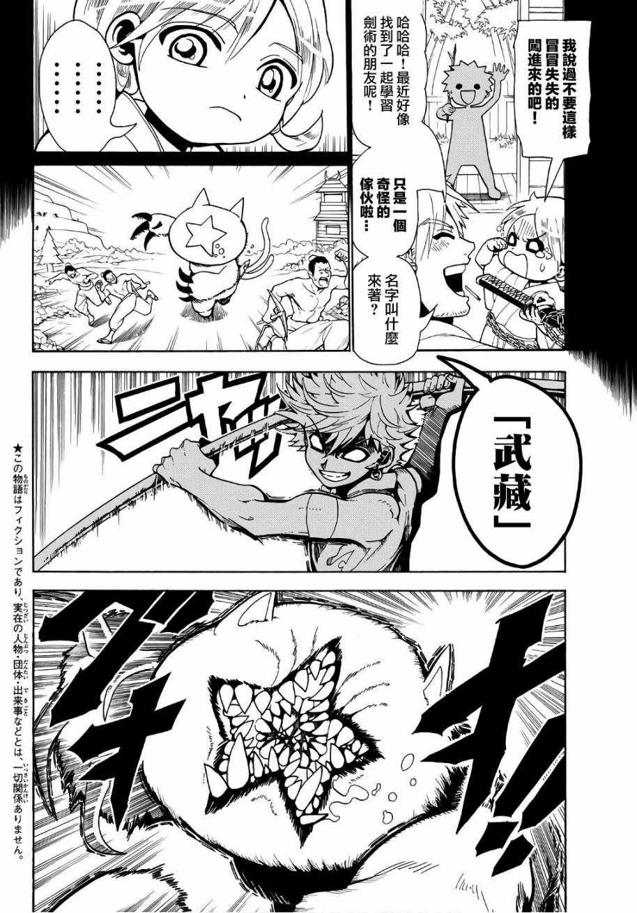 第2话