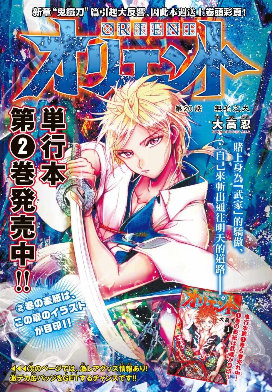 第20话