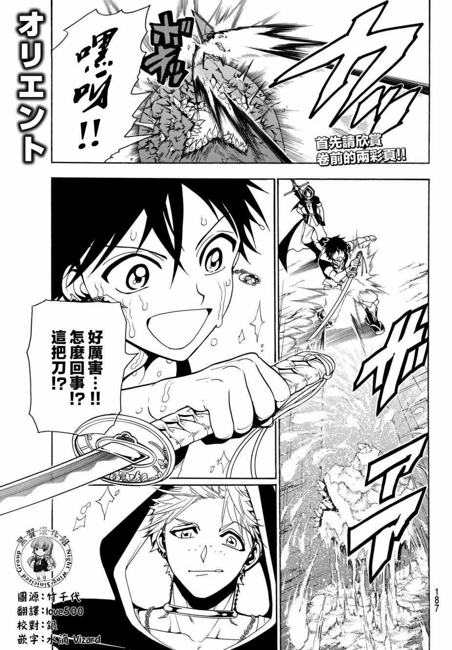 第20话