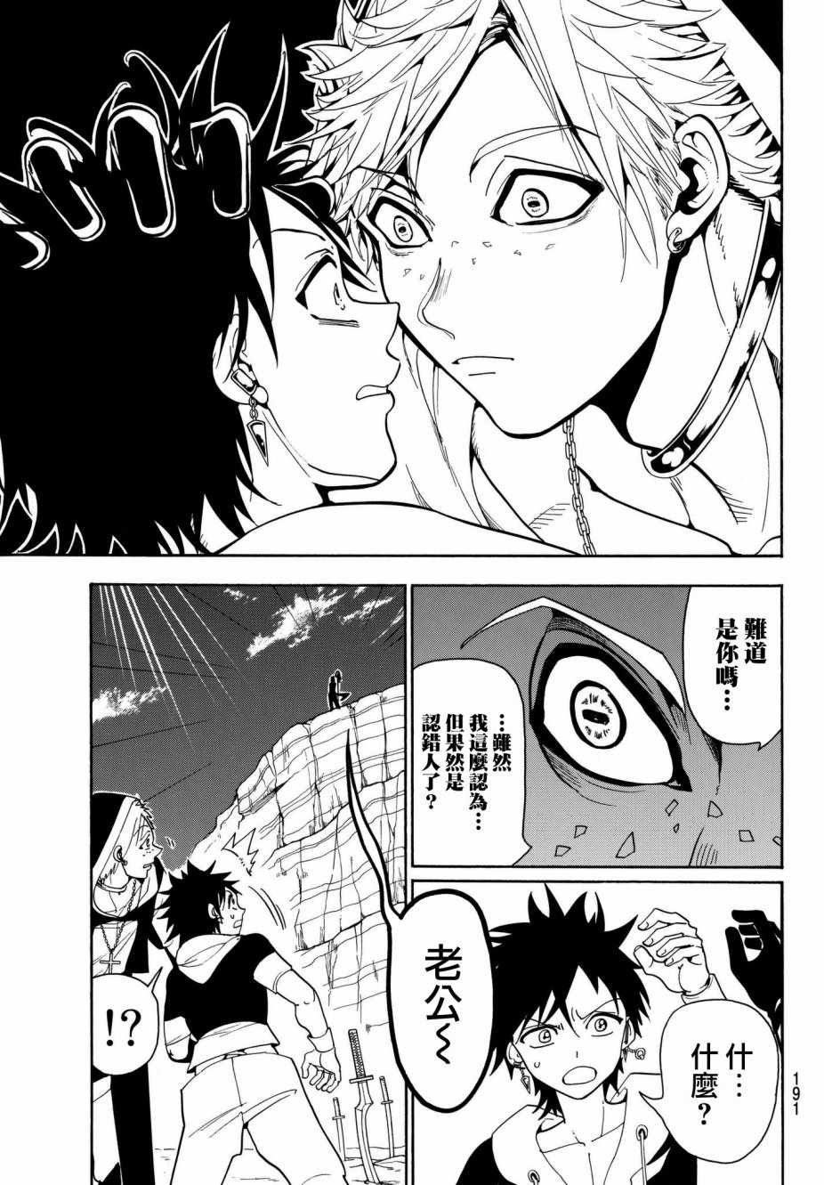 第20话