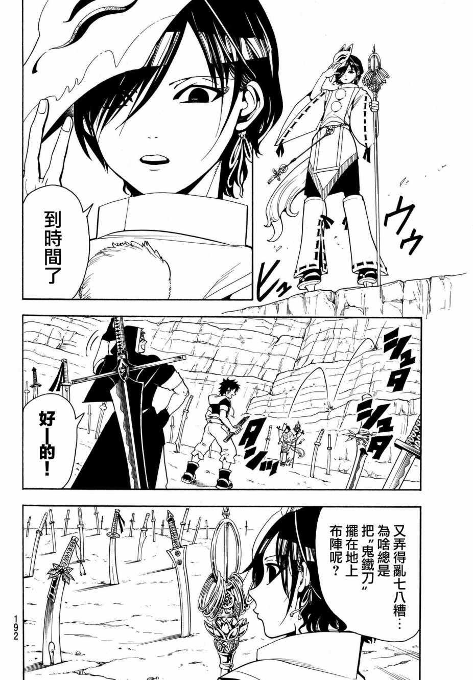 第20话