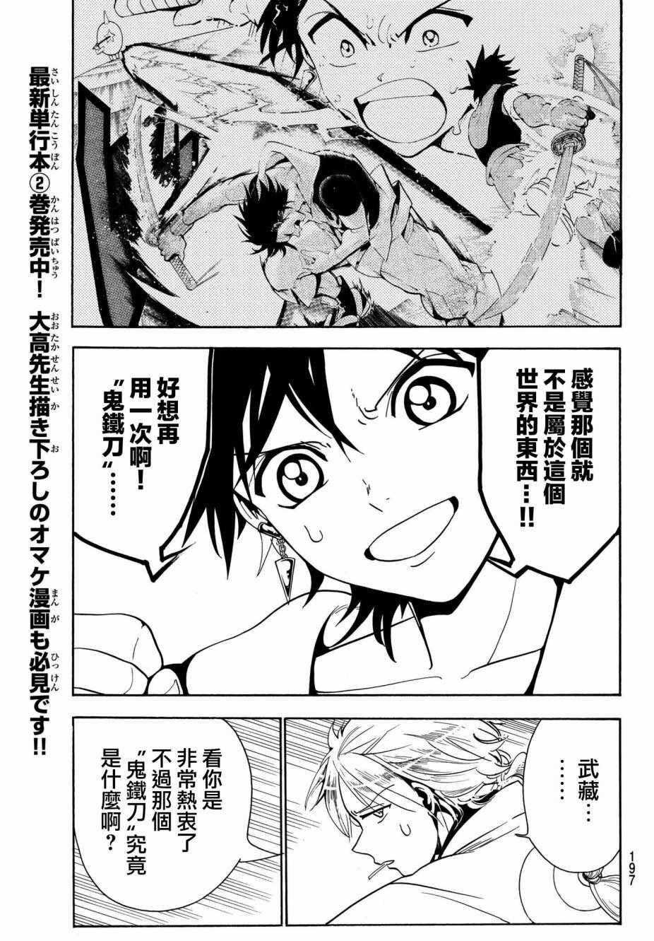 第20话