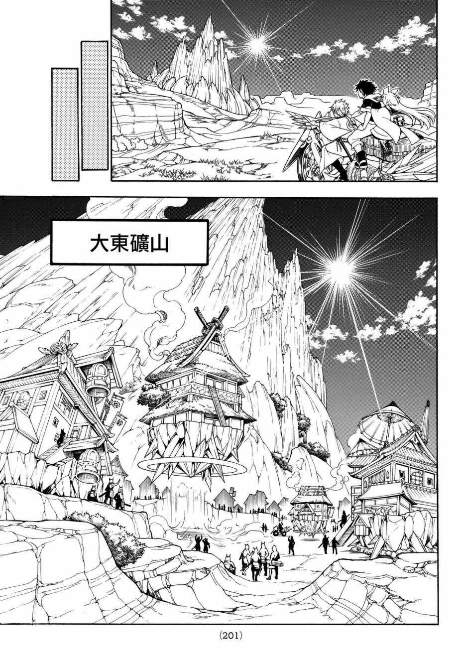 第20话