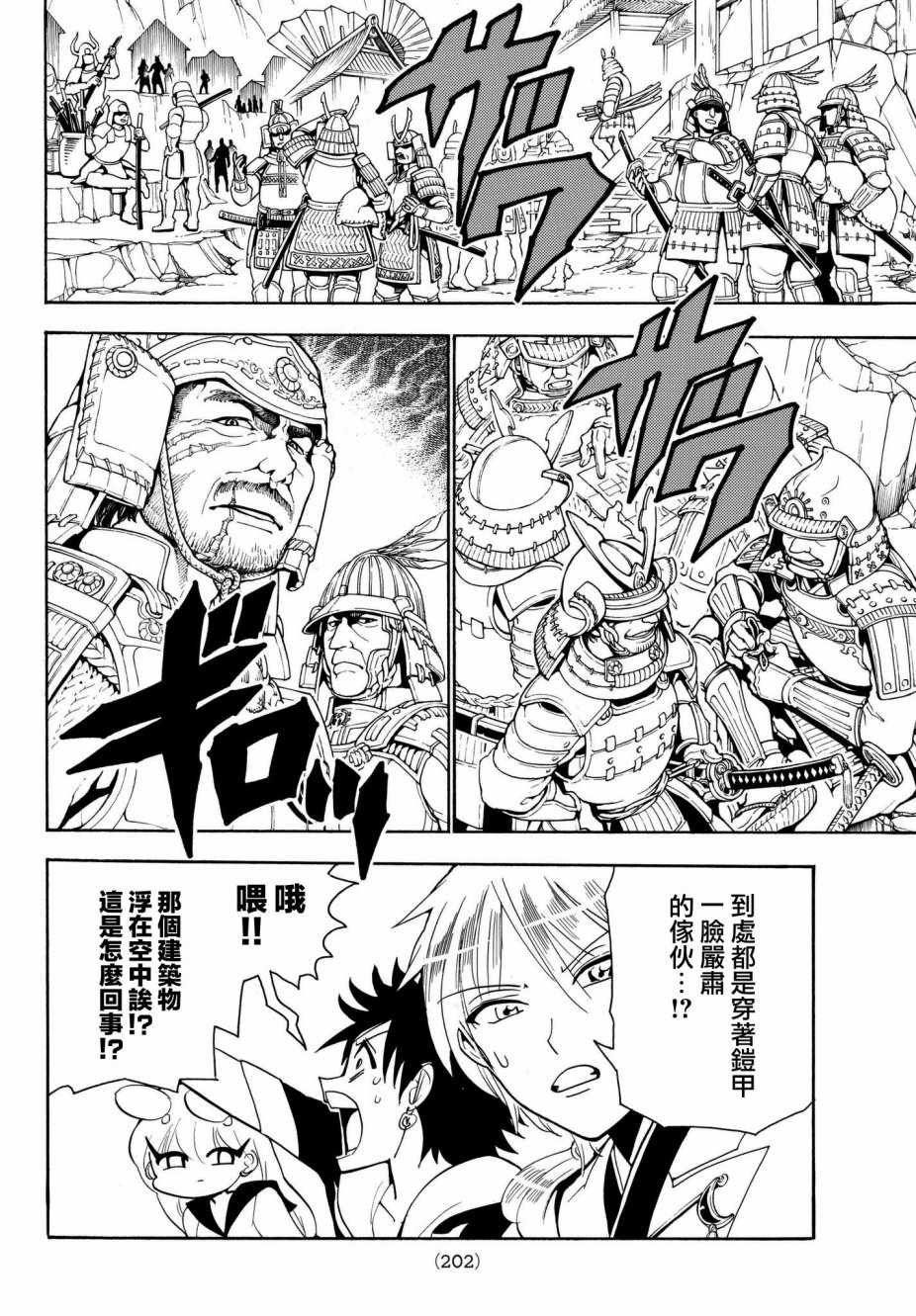 第20话