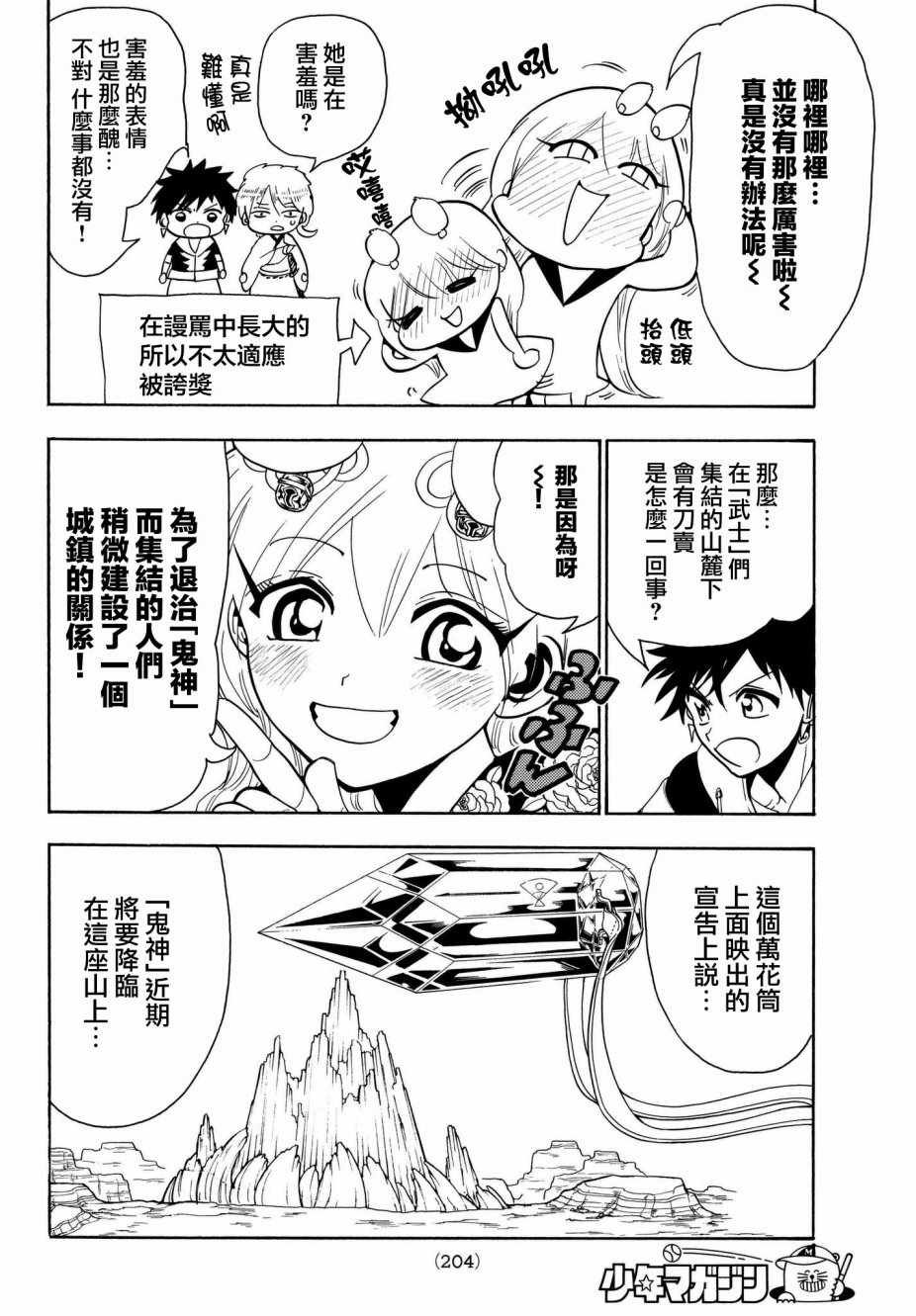第20话