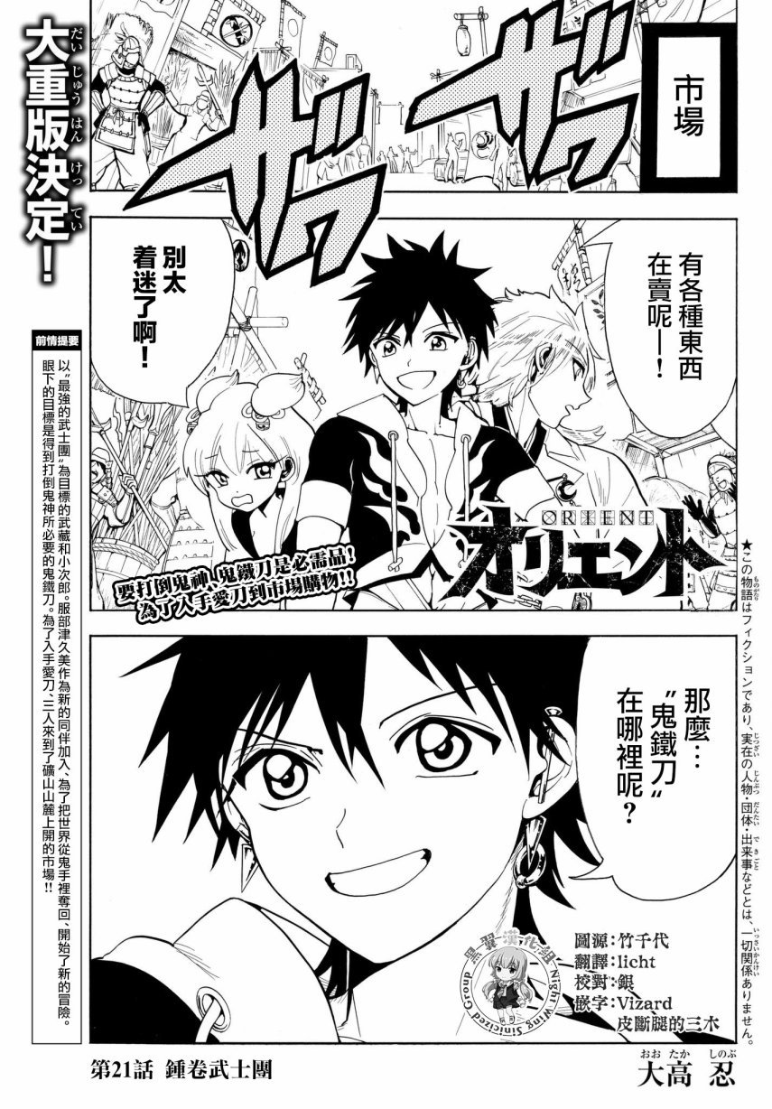 第21话