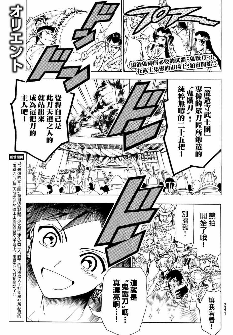 第22话