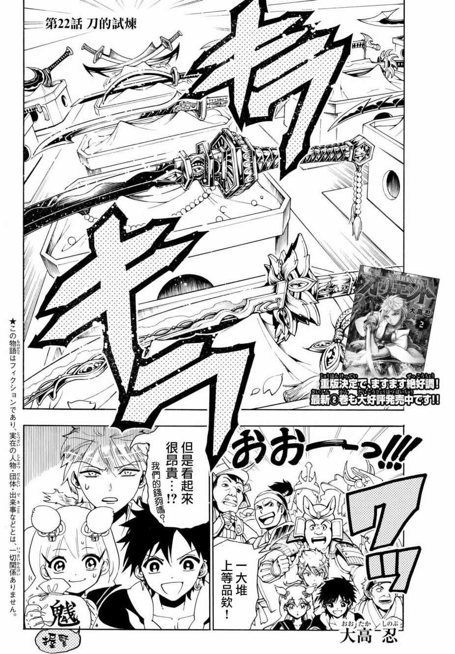 第22话