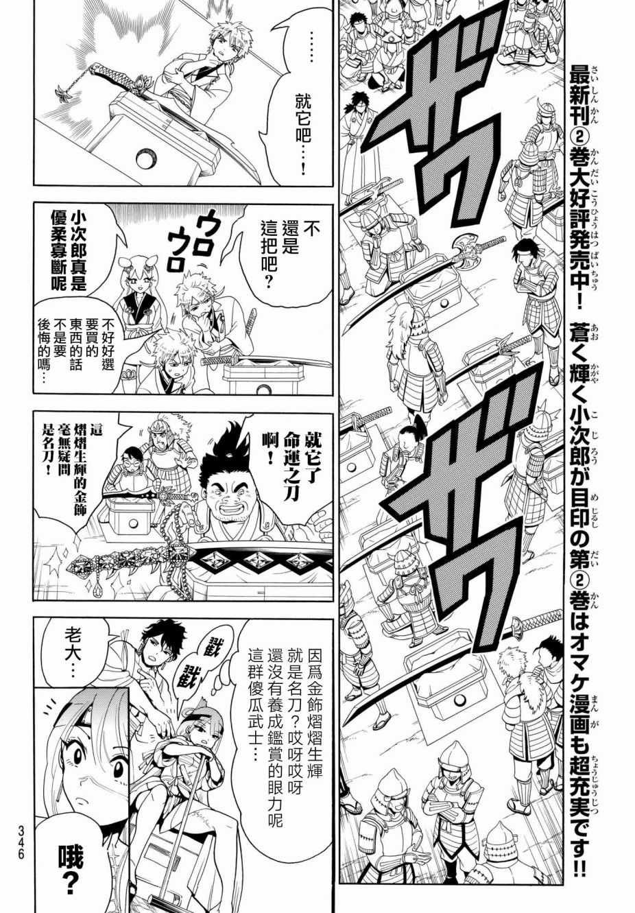 第22话