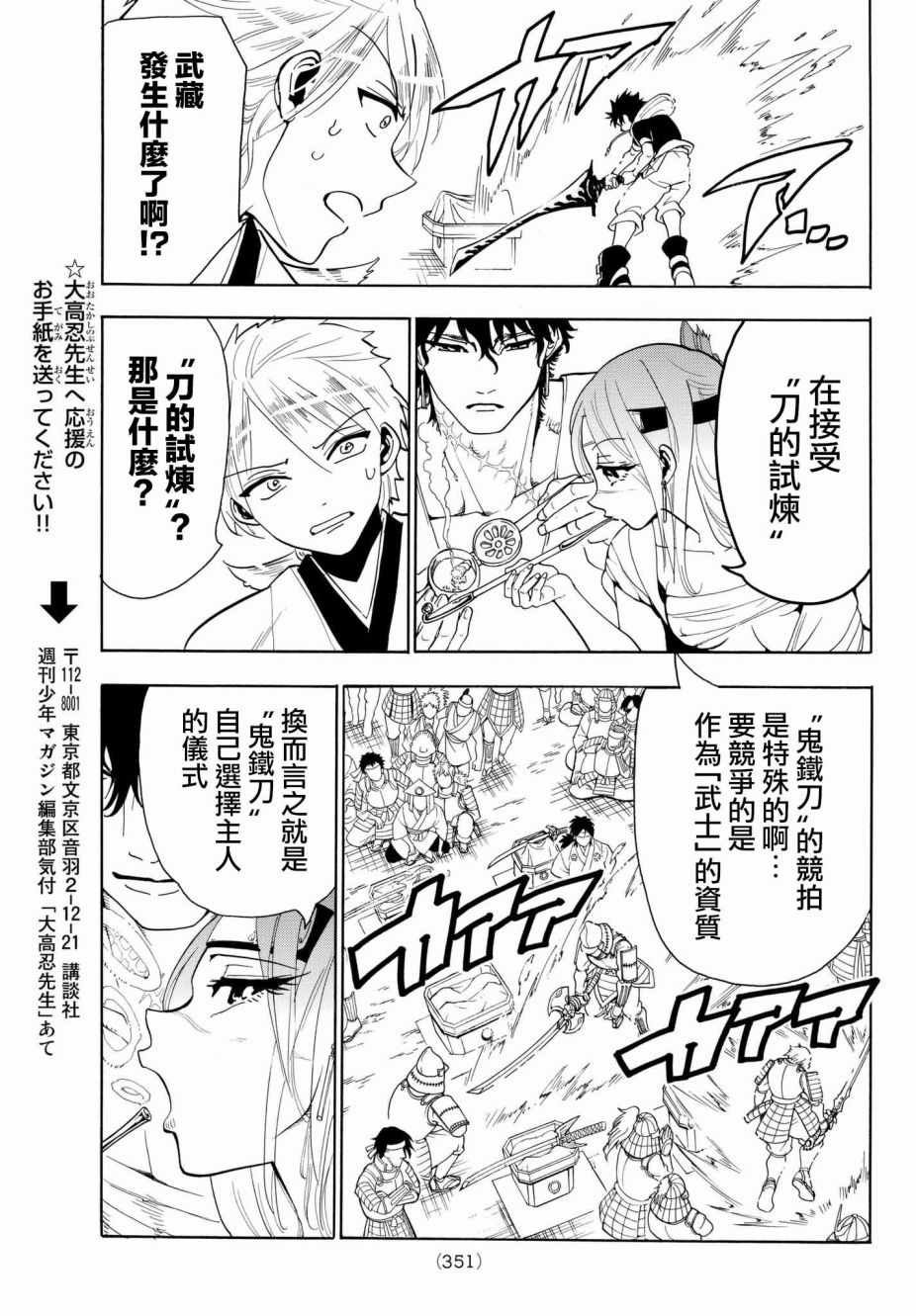 第22话
