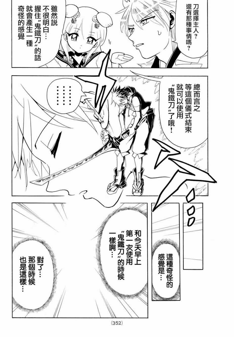 第22话