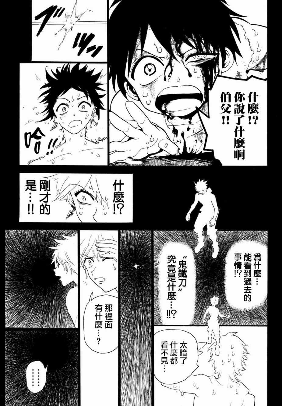 第22话