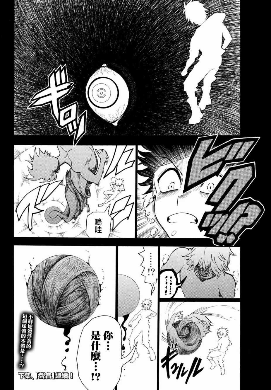 第22话