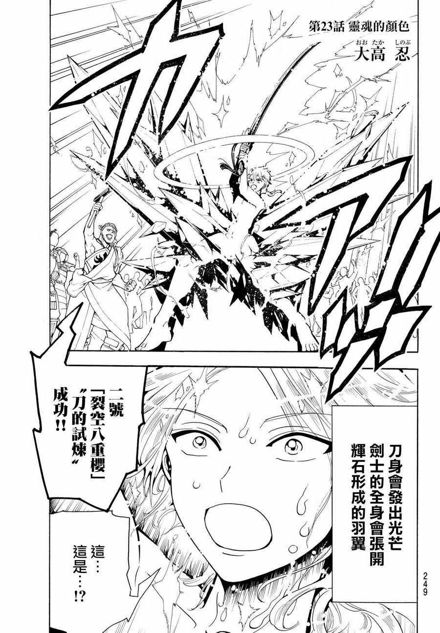 第23话