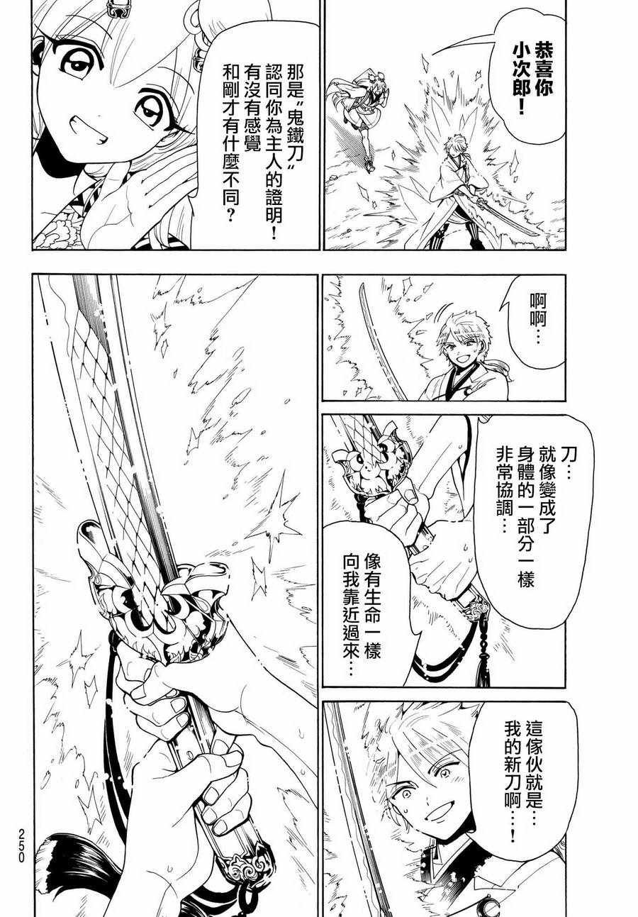 第23话