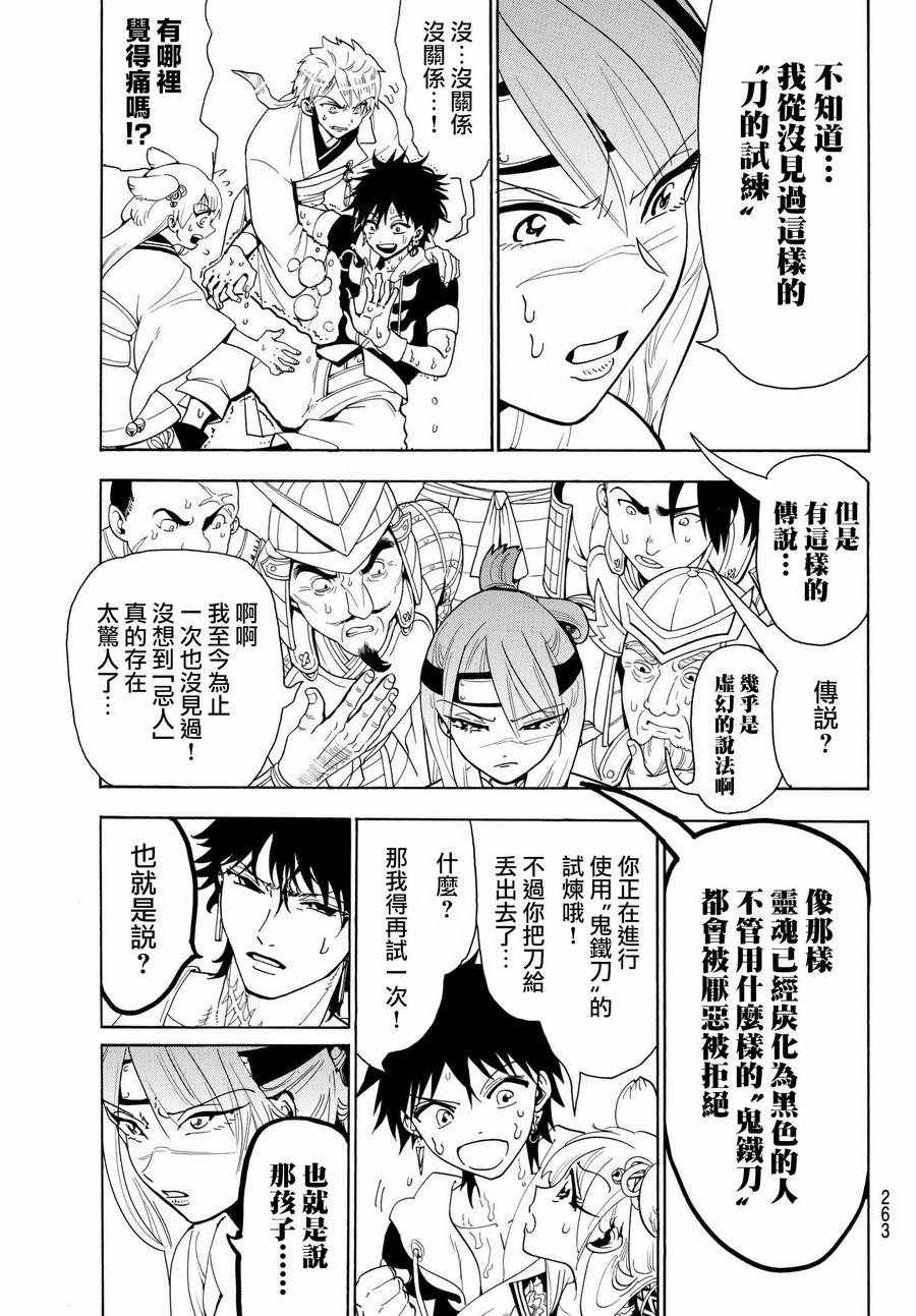 第23话