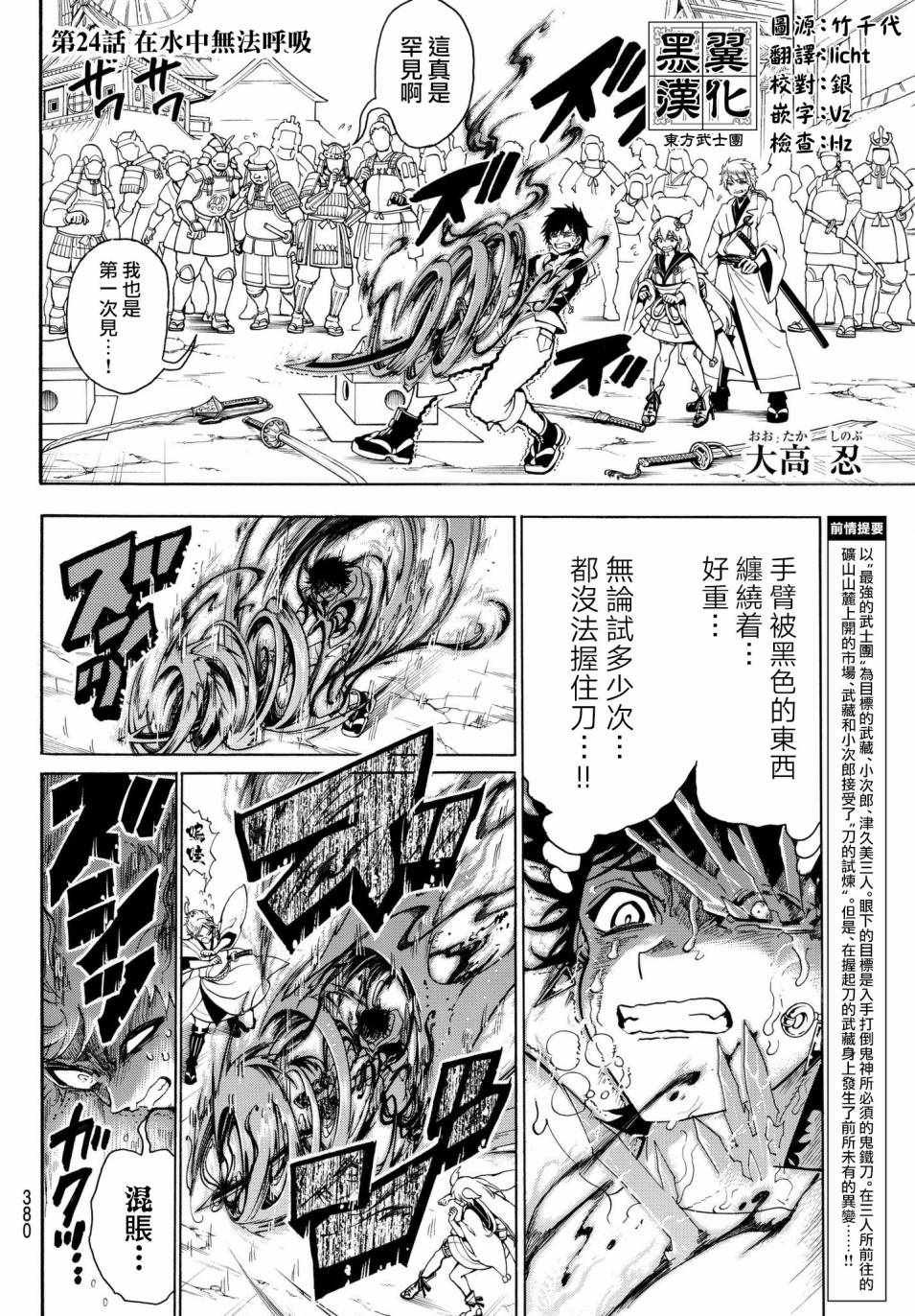 第24话