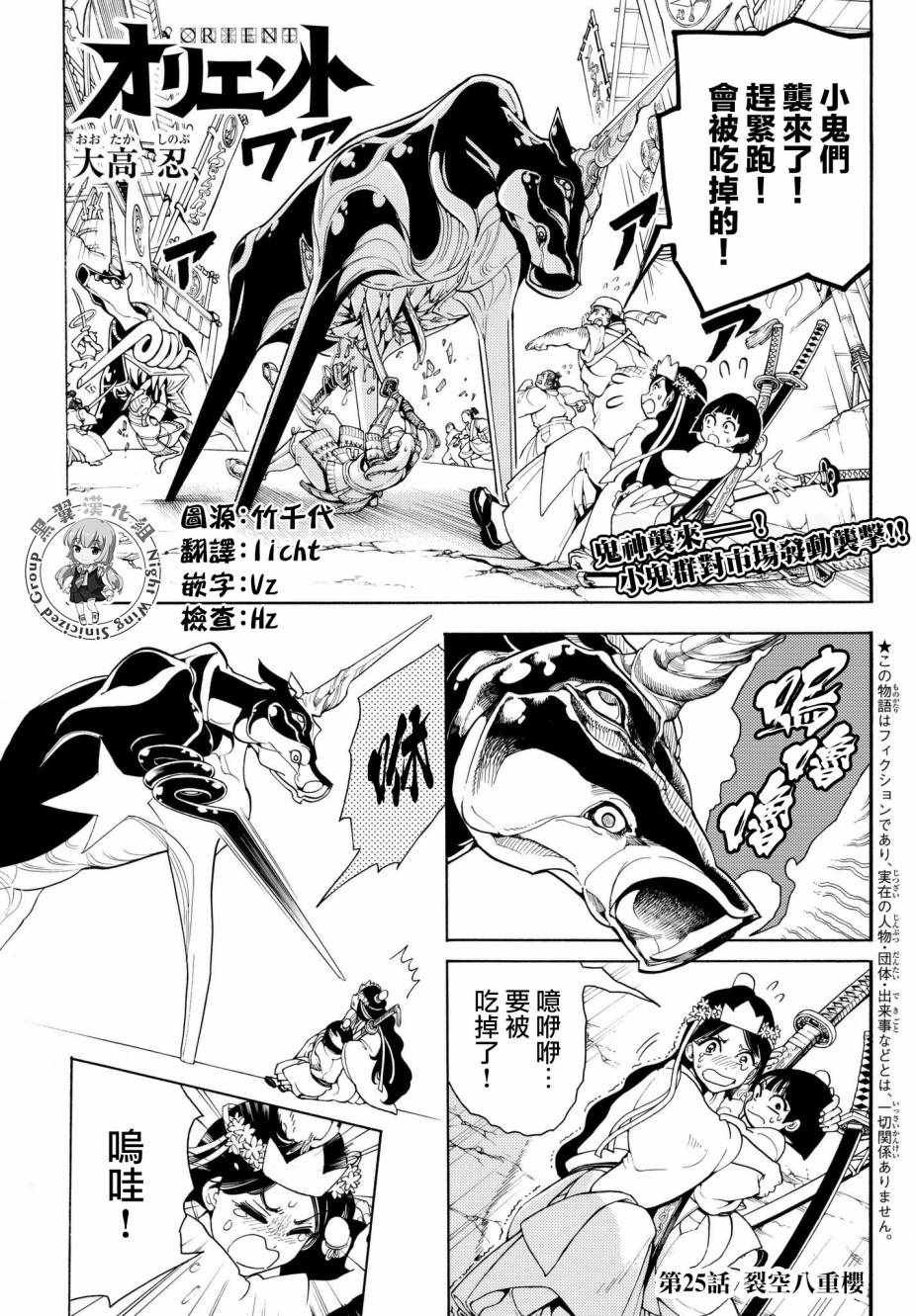 第25话