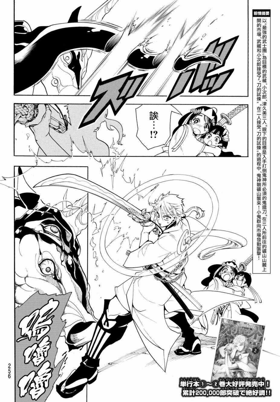 第25话