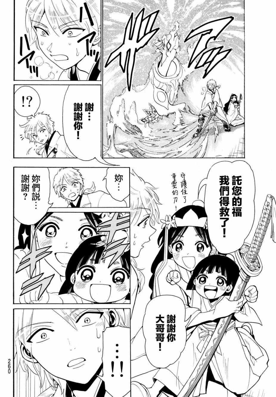 第25话