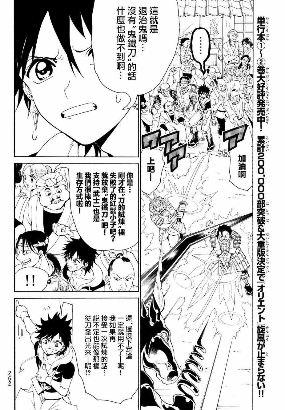 第25话