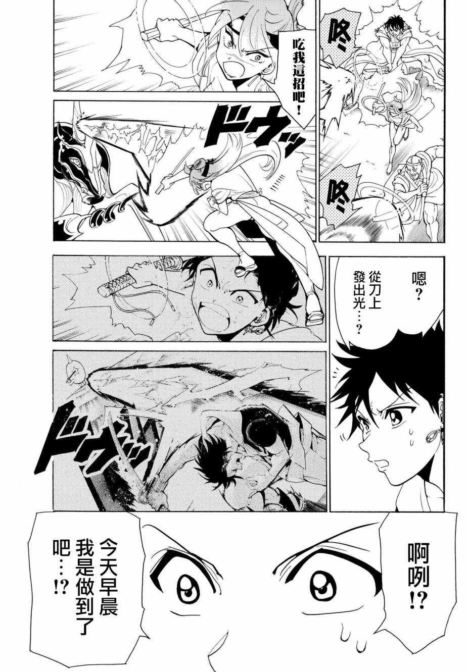 第25话