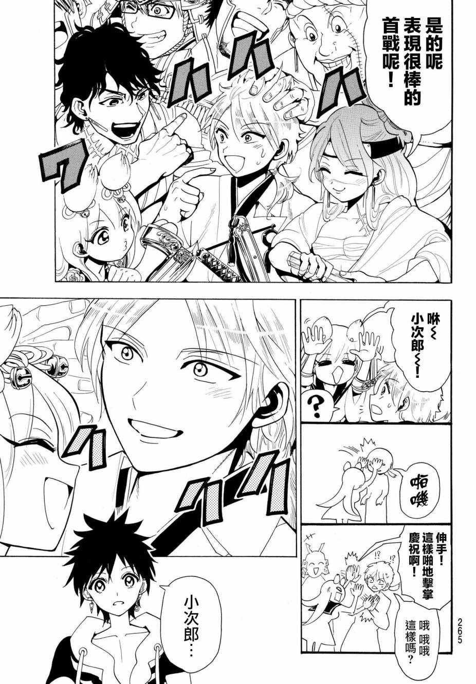 第25话