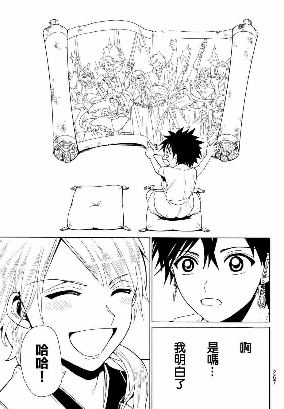 第25话