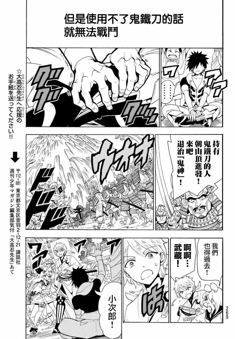 第25话