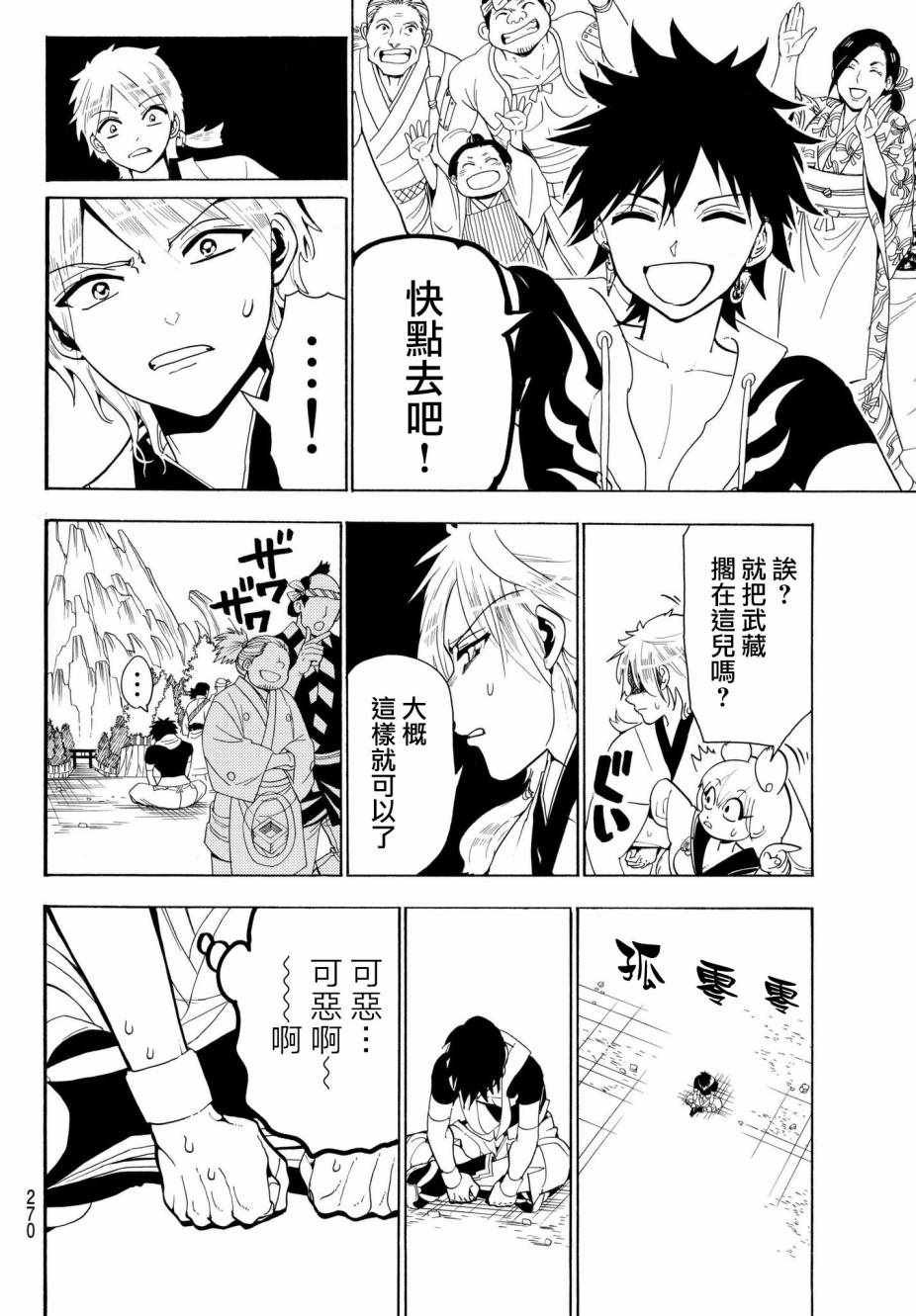 第25话