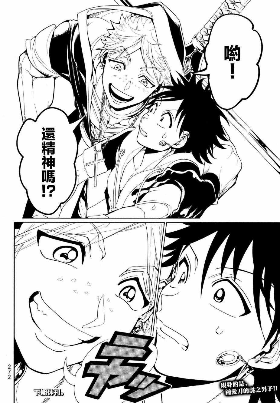 第25话