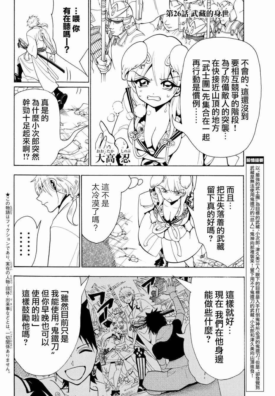 第26话