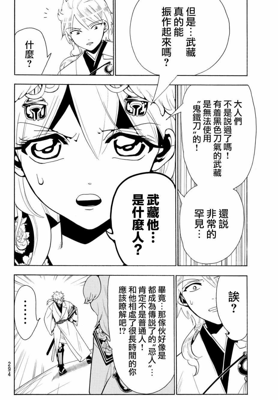 第26话