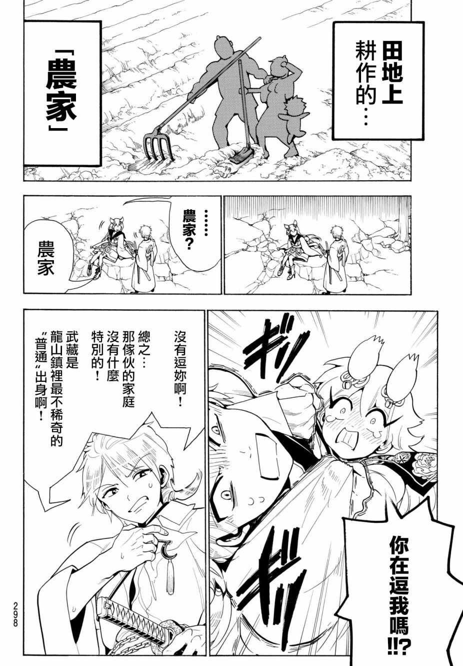 第26话