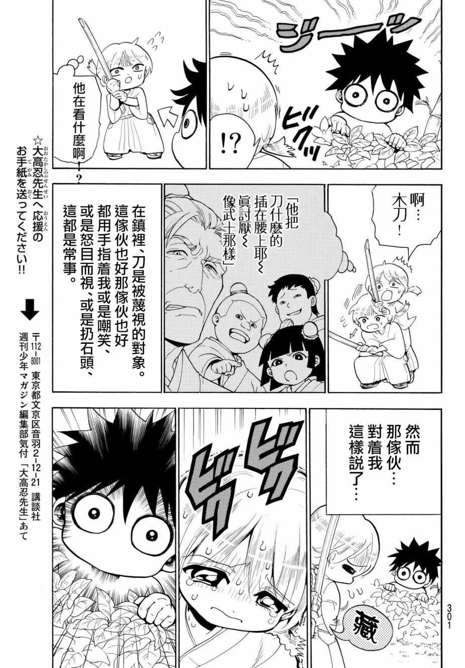 第26话