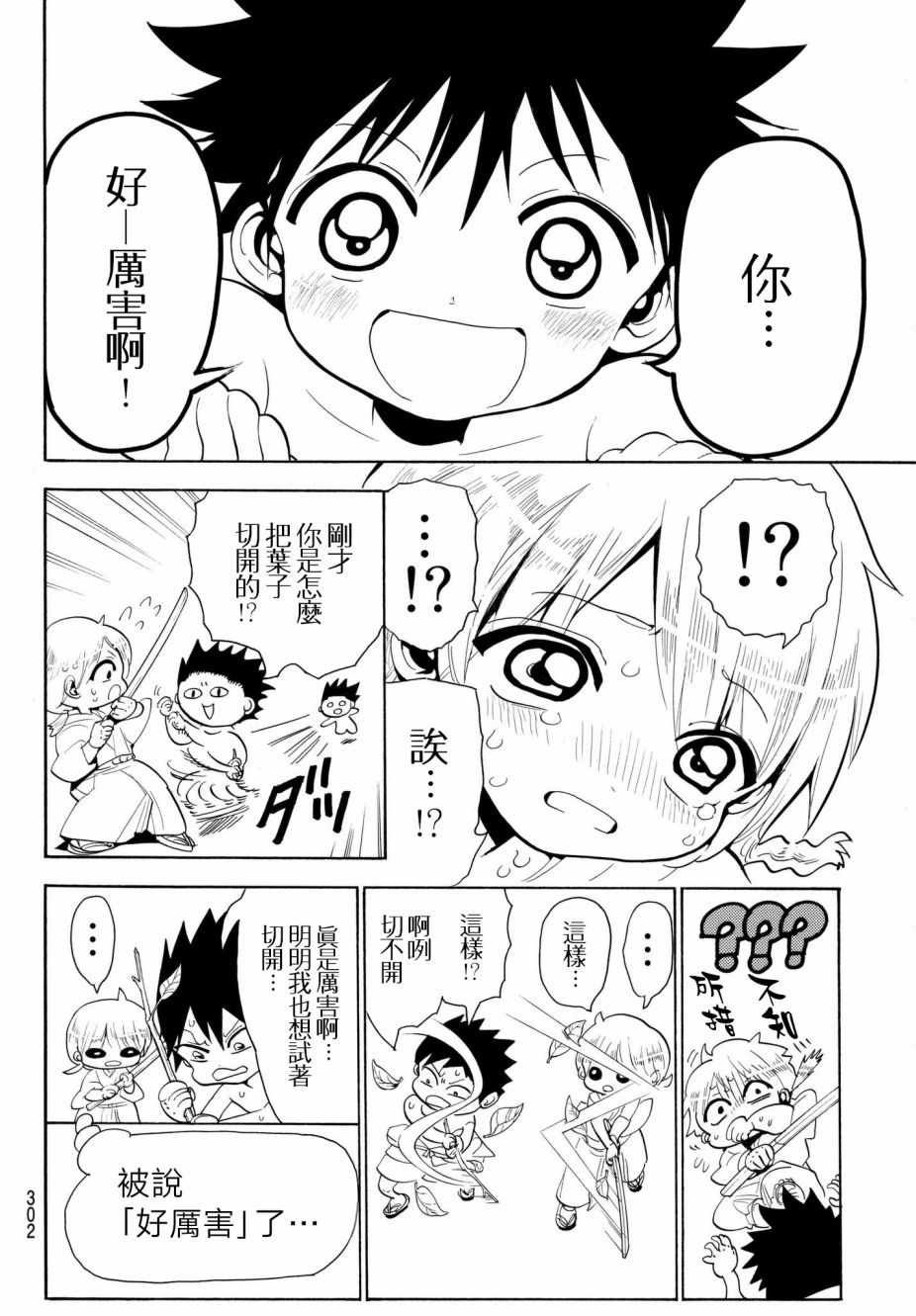 第26话