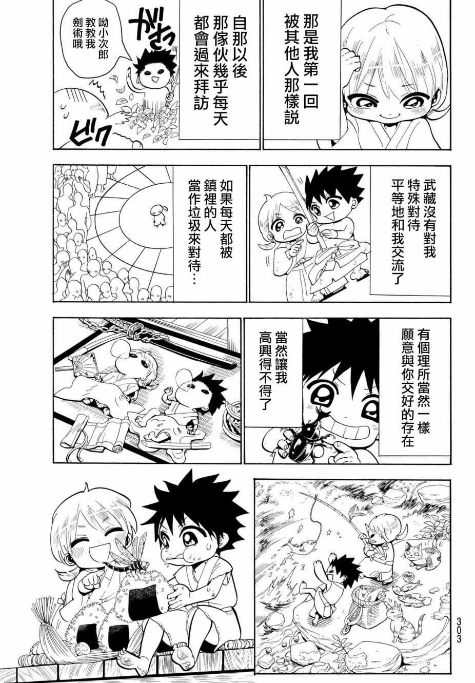 第26话