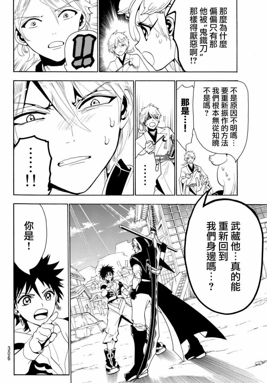 第26话